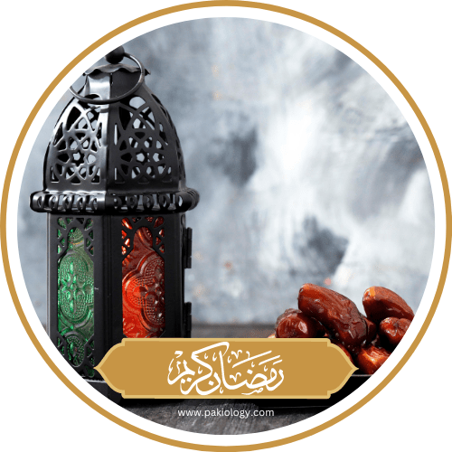 Ramadan-DP