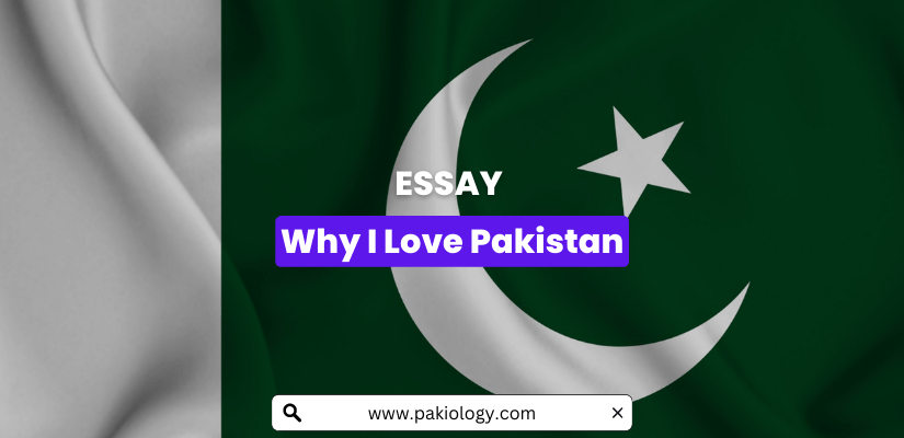 essay on i love pakistan