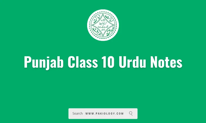 punjab text book class 10 urdu notes