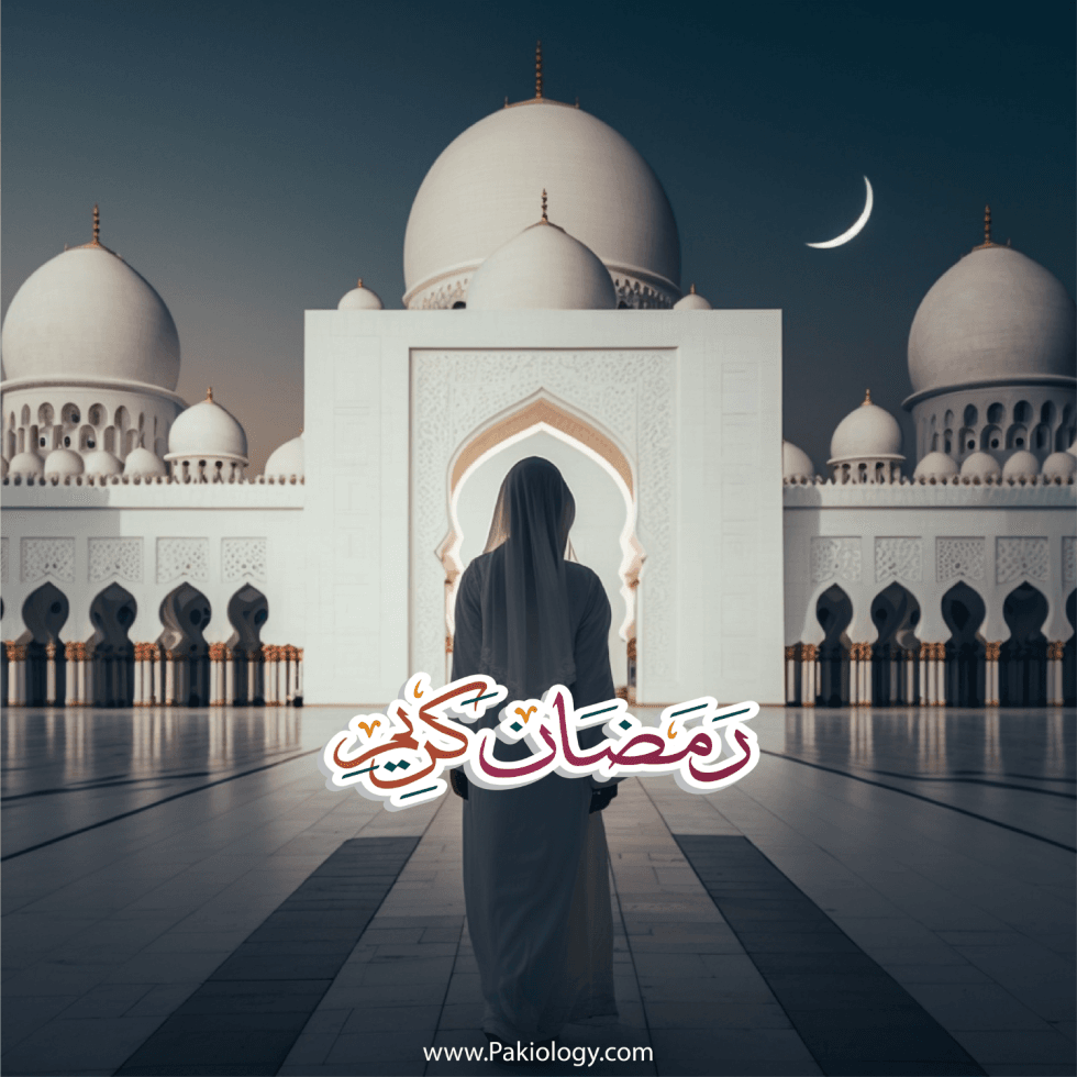 ramadan mubarak dp with name editor